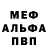 Амфетамин Розовый Bio Kit