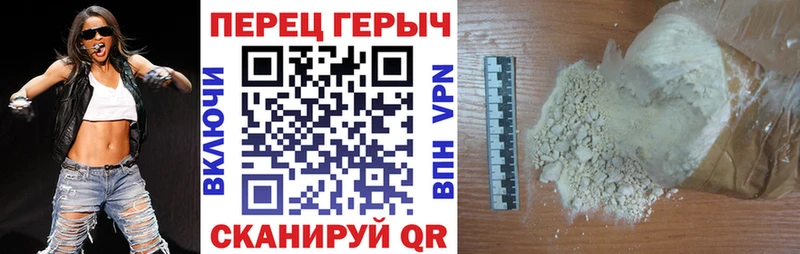 Героин хмурый  Купить закладки  Звенигород 