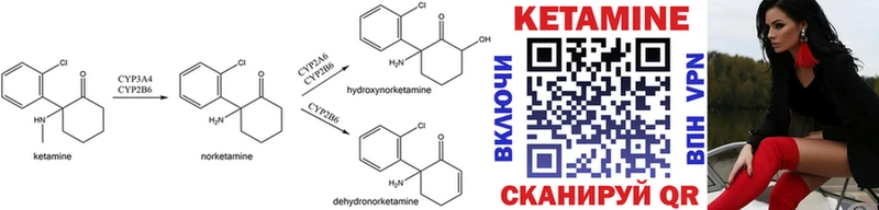 Купить где Звенигород Кетамин ketamine