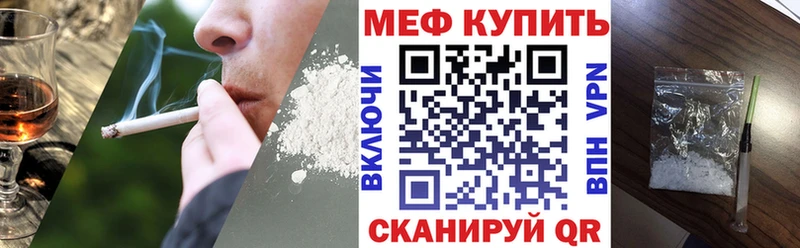 Мефедрон мука Купить закладки Звенигород