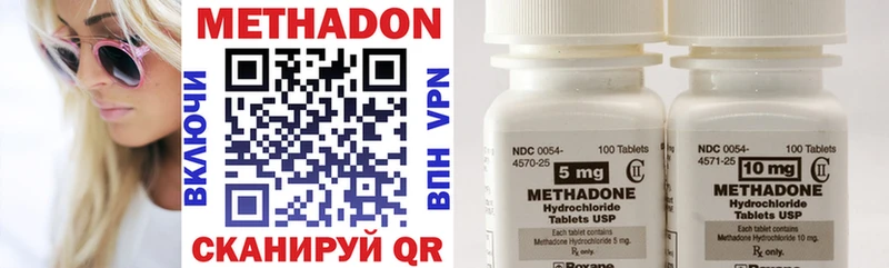 Метадон methadone  Купить закладки  Звенигород 